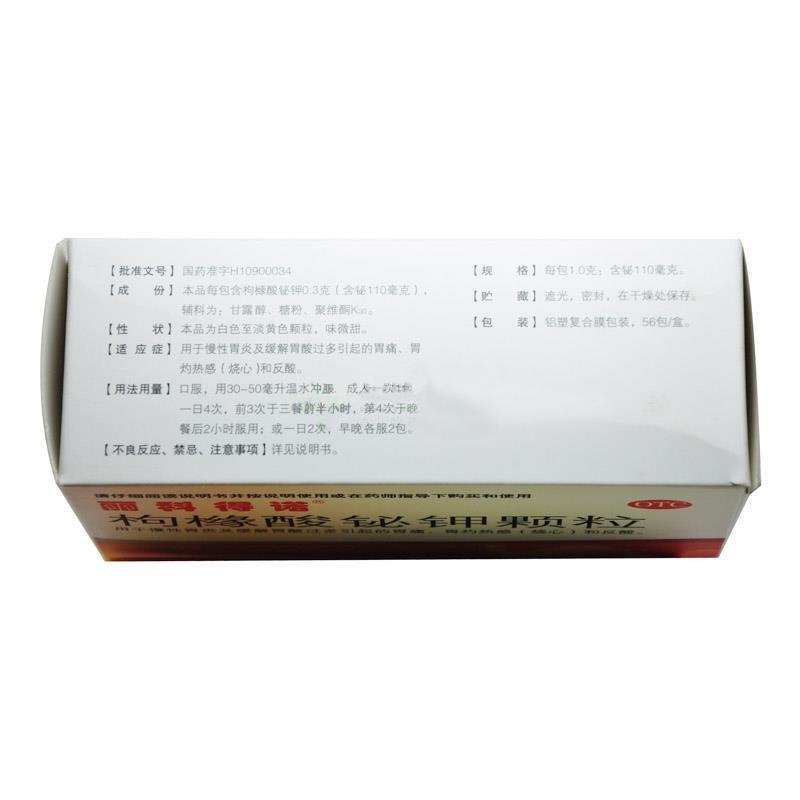 枸櫞酸鉍鉀顆粒(麗科得諾)