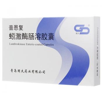 蚓激酶腸溶膠囊(普恩復(fù)) 蚓激酶腸溶膠囊(普恩復(fù))