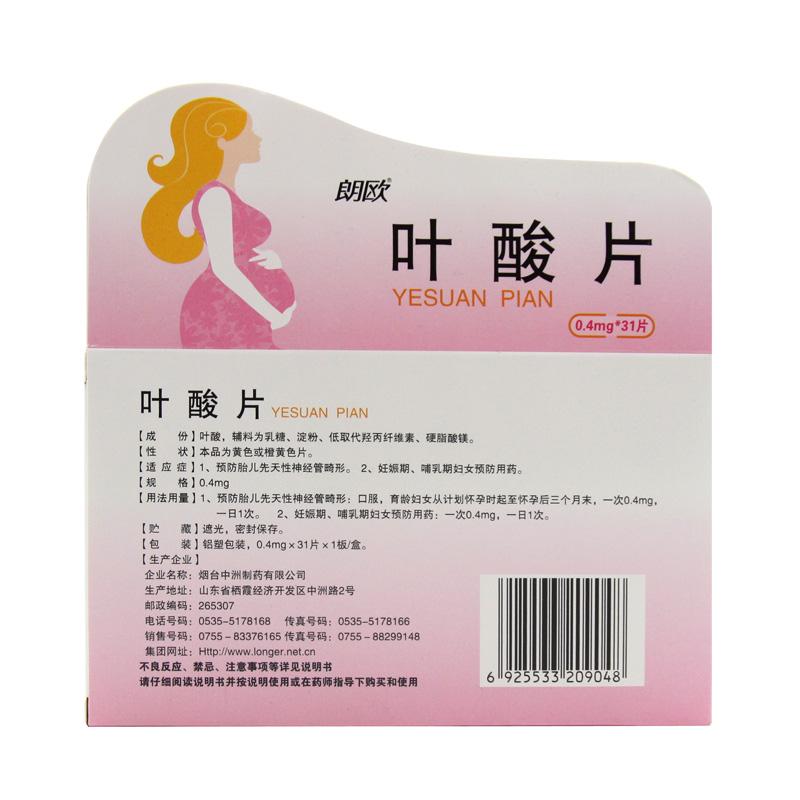 葉酸片價格 葉酸片價格