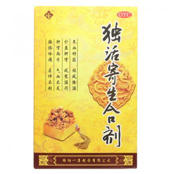 獨活寄生合劑(綿陽一康)
