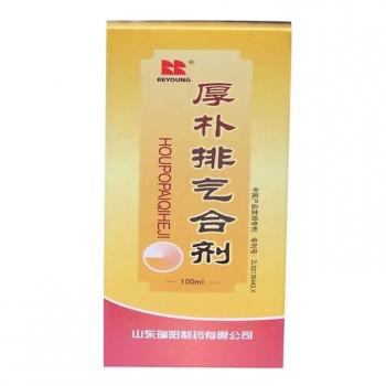 厚樸排氣合劑(瑞陽)