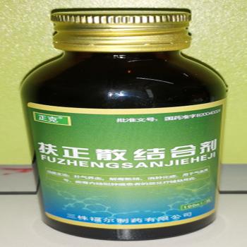 扶正散結(jié)合劑(正克)