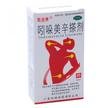 吲哚美辛搽劑(喜適康)