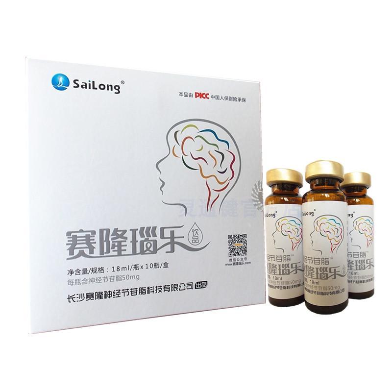 神經(jīng)節(jié)苷脂口服液(賽隆瑙樂) 神經(jīng)節(jié)苷脂口服液(賽隆瑙樂)