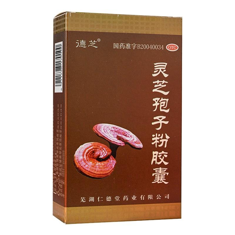 靈芝孢子粉膠囊價格 靈芝孢子粉膠囊價格