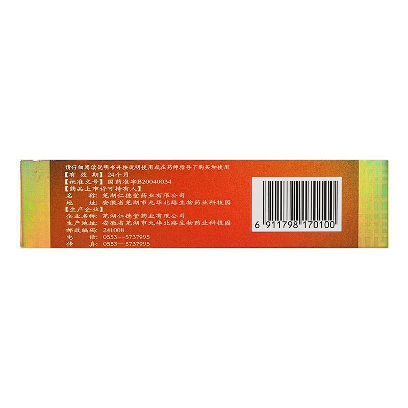 靈芝孢子粉膠囊(0.2g*12粒*3板 ) 靈芝孢子粉膠囊(0.2g*12粒*3板 )