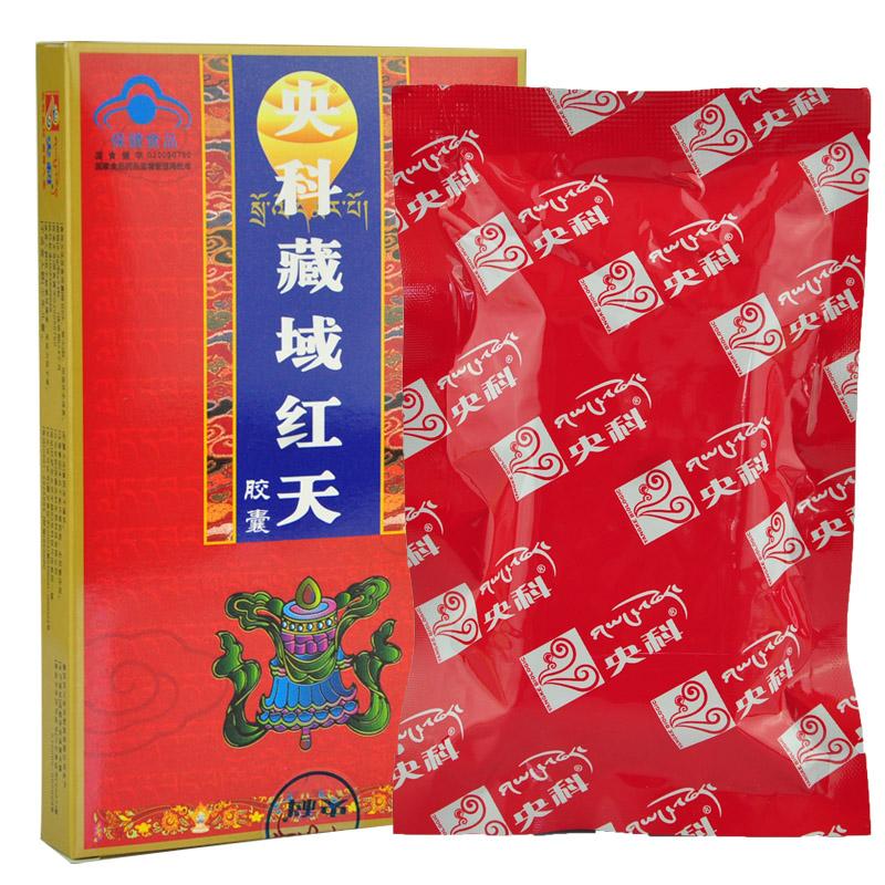 央科藏域牌紅天膠囊價(jià)格 央科藏域牌紅天膠囊價(jià)格