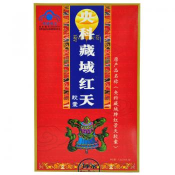 央科藏域牌紅天膠囊(央科)