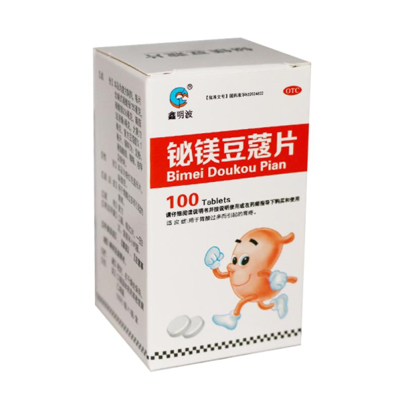 鉍鎂豆蔻片