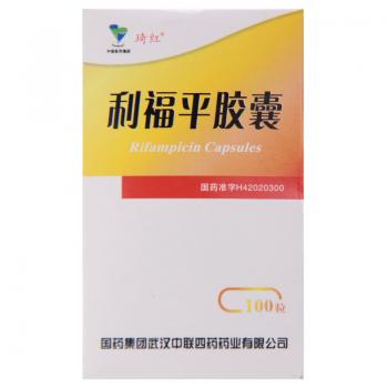 利福平膠囊 (琦紅)