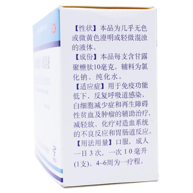 甘露聚糖肽口服溶液價(jià)格
