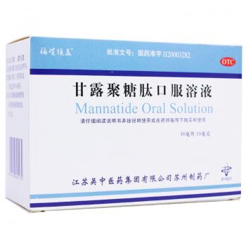 甘露聚糖肽口服溶液(福星維益)