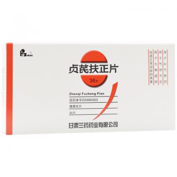 貞芪扶正片(FUZHENG)