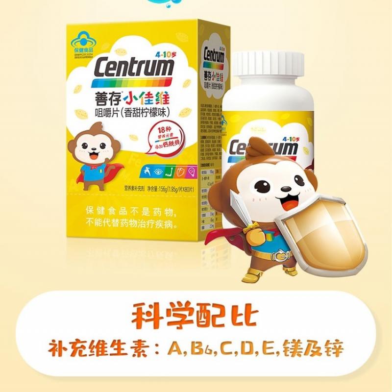 善存小佳維咀嚼片價格 善存小佳維咀嚼片價格