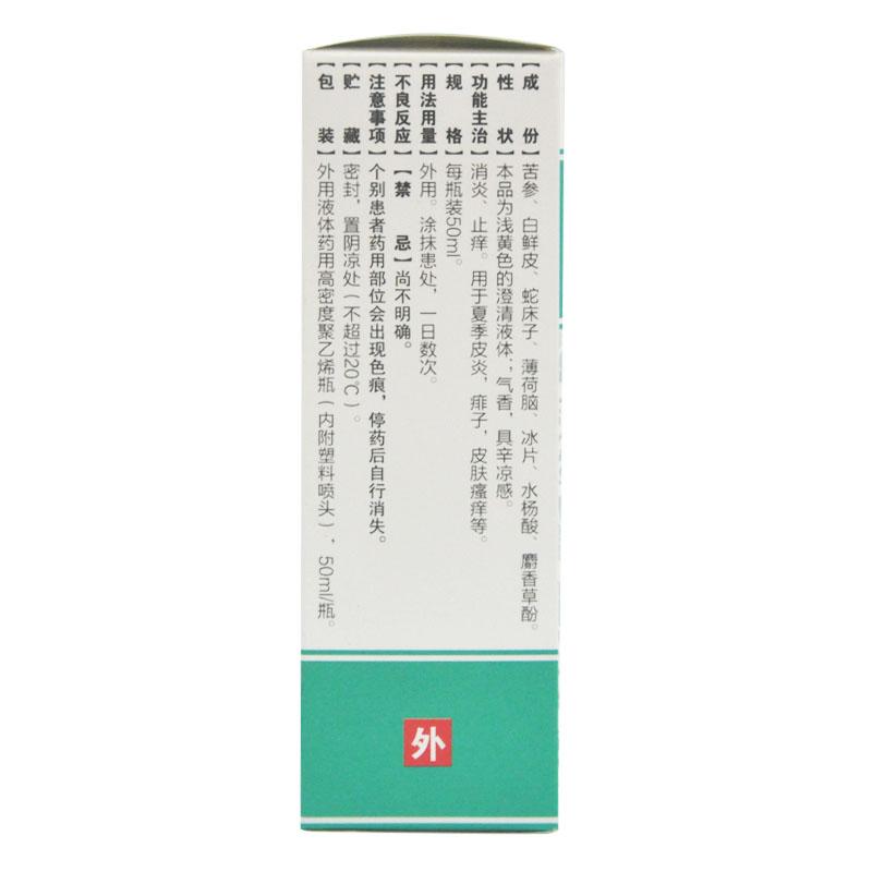 止癢消炎水價格 止癢消炎水價格