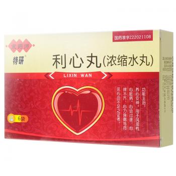 利心丸（濃縮水丸）(宗藥師)