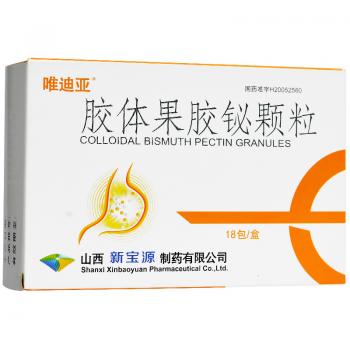 膠體果膠鉍顆粒(唯迪亞)
