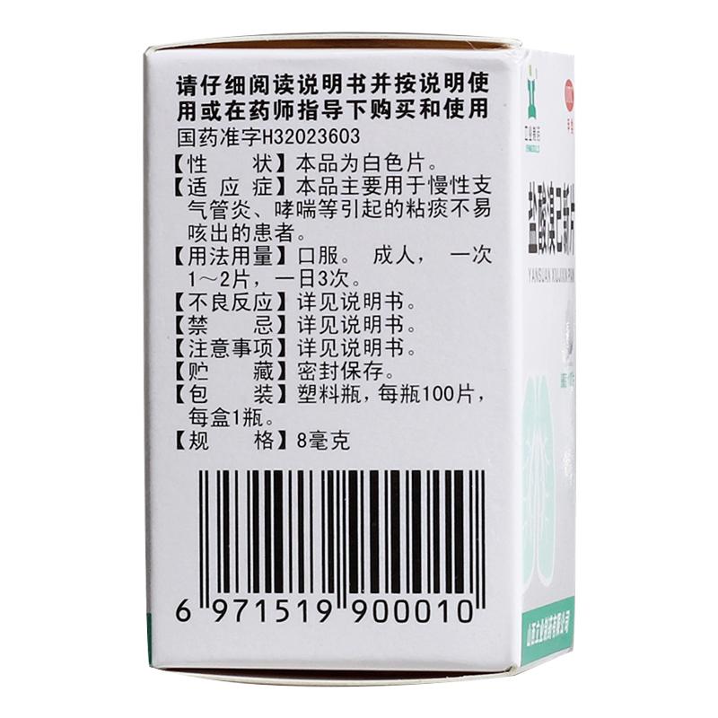 鹽酸溴己新片價(jià)格