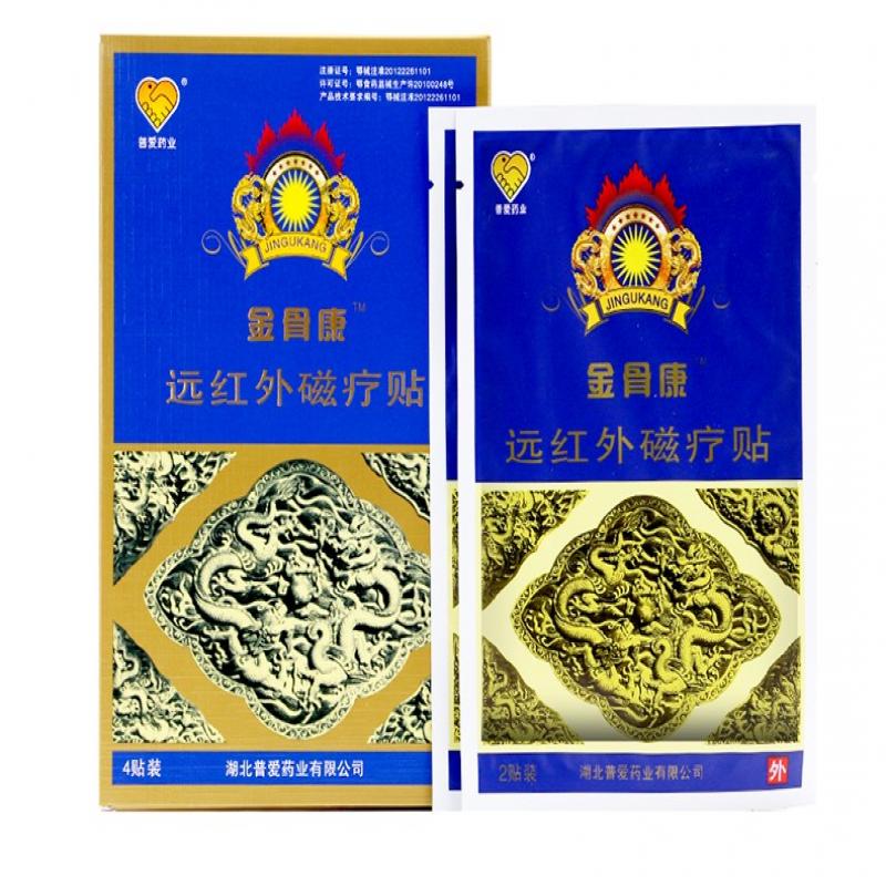 遠(yuǎn)紅外磁療貼 遠(yuǎn)紅外磁療貼