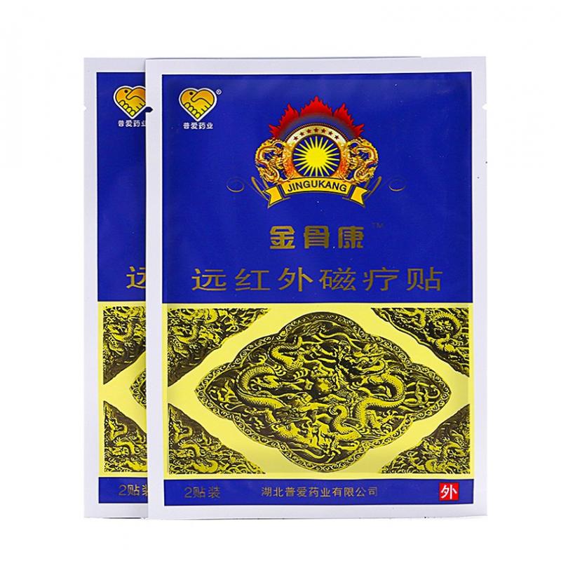 遠(yuǎn)紅外磁療貼(金骨康) 遠(yuǎn)紅外磁療貼(金骨康)