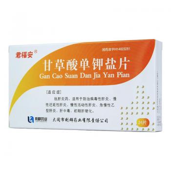甘草酸單鉀鹽片(君福安)