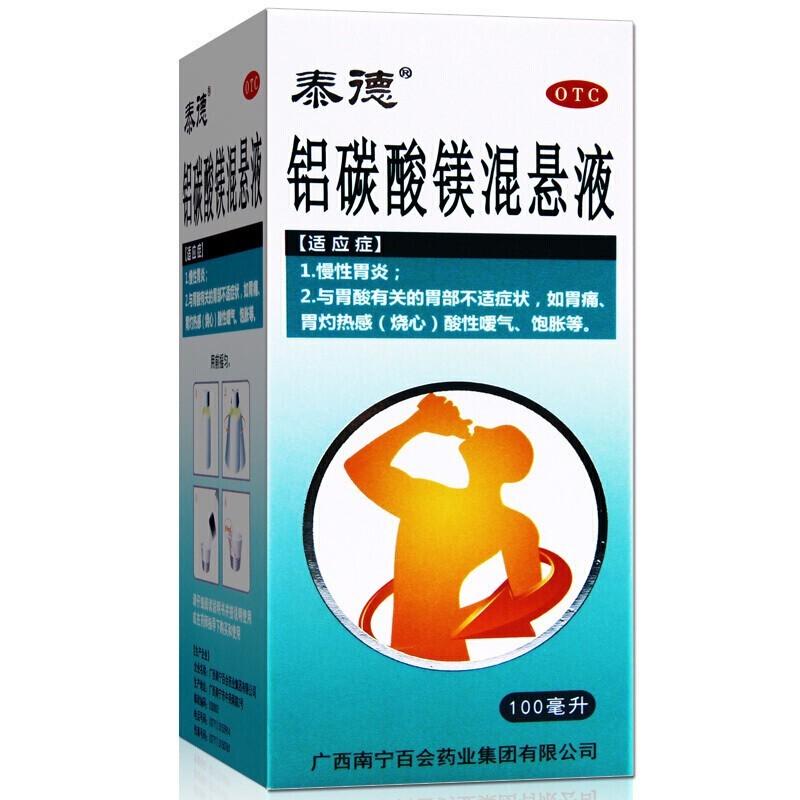 鋁碳酸鎂混懸液(泰德)