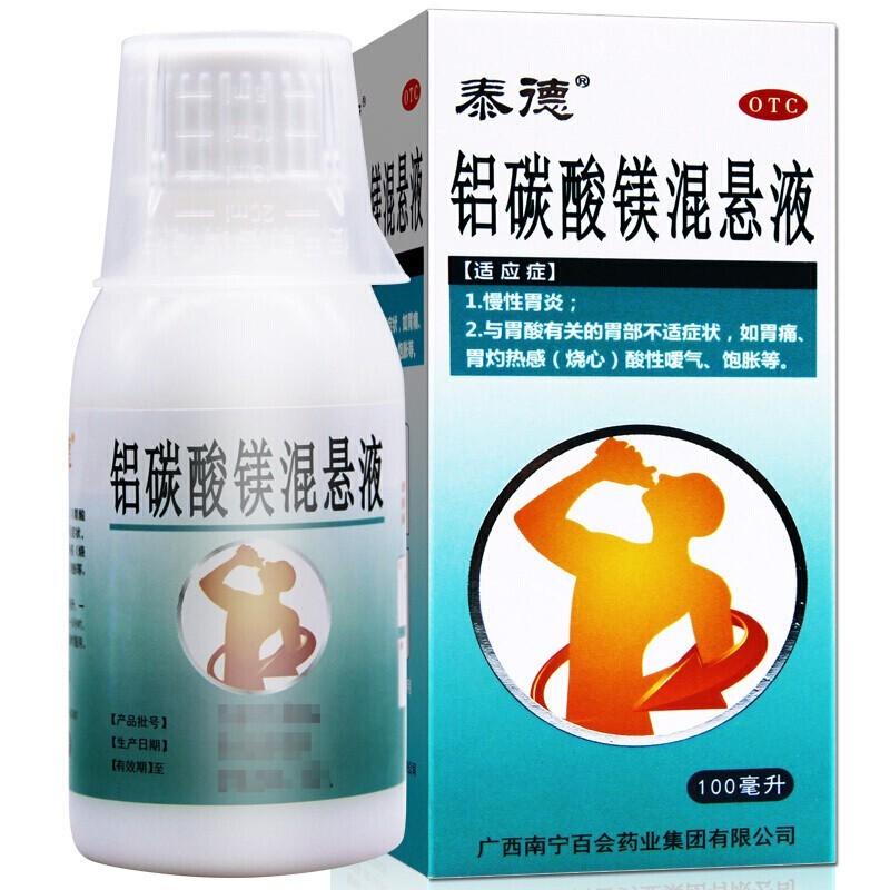 鋁碳酸鎂混懸液