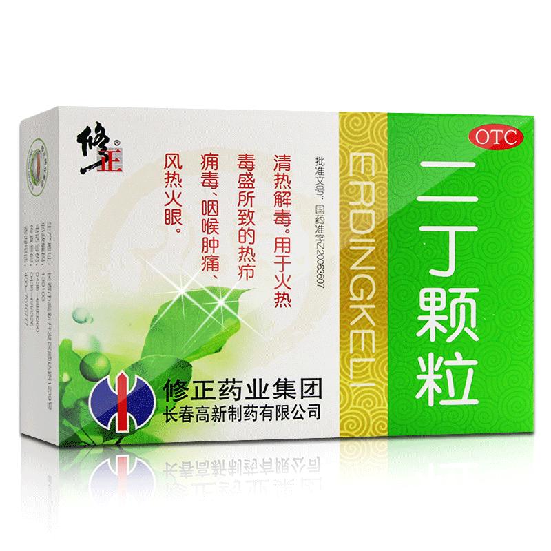 二丁顆粒 二丁顆粒