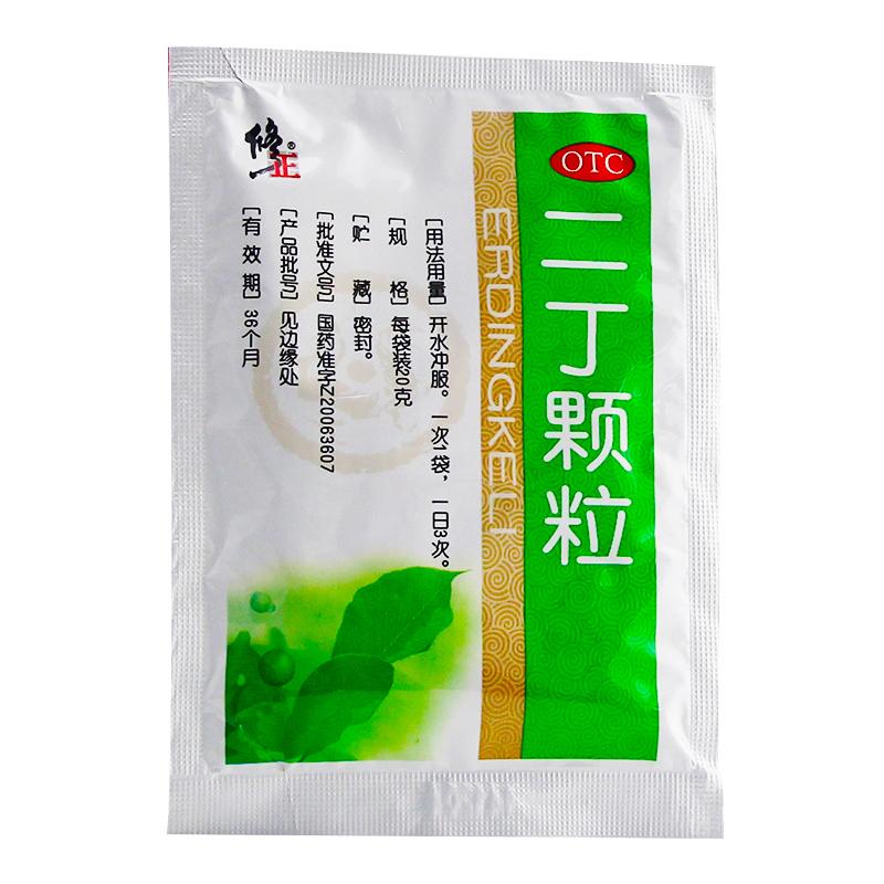 二丁顆粒價格 二丁顆粒價格