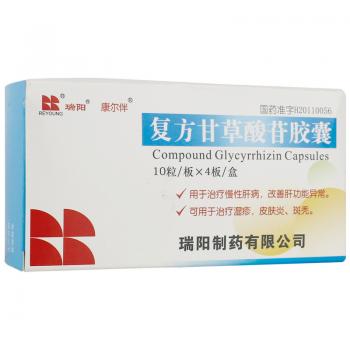 復(fù)方甘草酸苷膠囊(康爾伴)