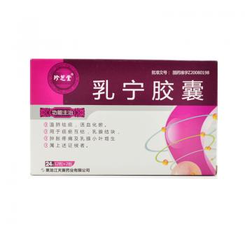 乳寧膠囊(珍芝堂)