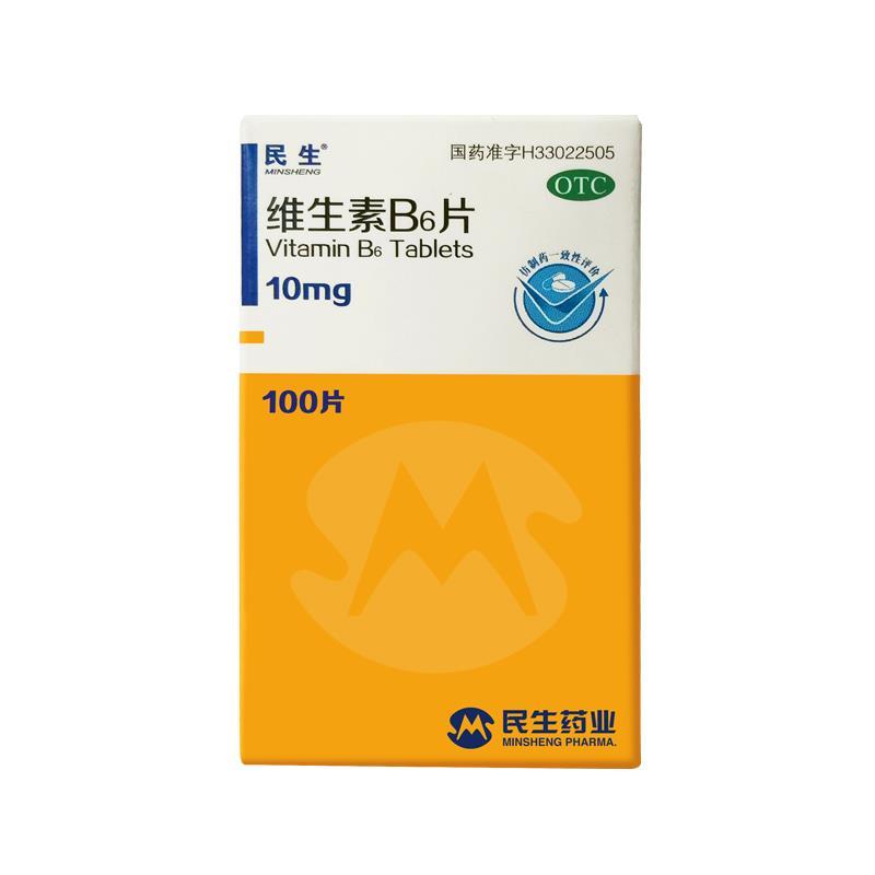 維生素b6片