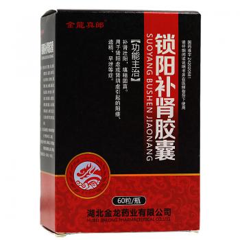 鎖陽(yáng)補(bǔ)腎膠囊(金龍真郎) 鎖陽(yáng)補(bǔ)腎膠囊(金龍真郎)
