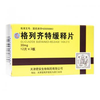 格列齊特緩釋片(延) 格列齊特緩釋片(延)
