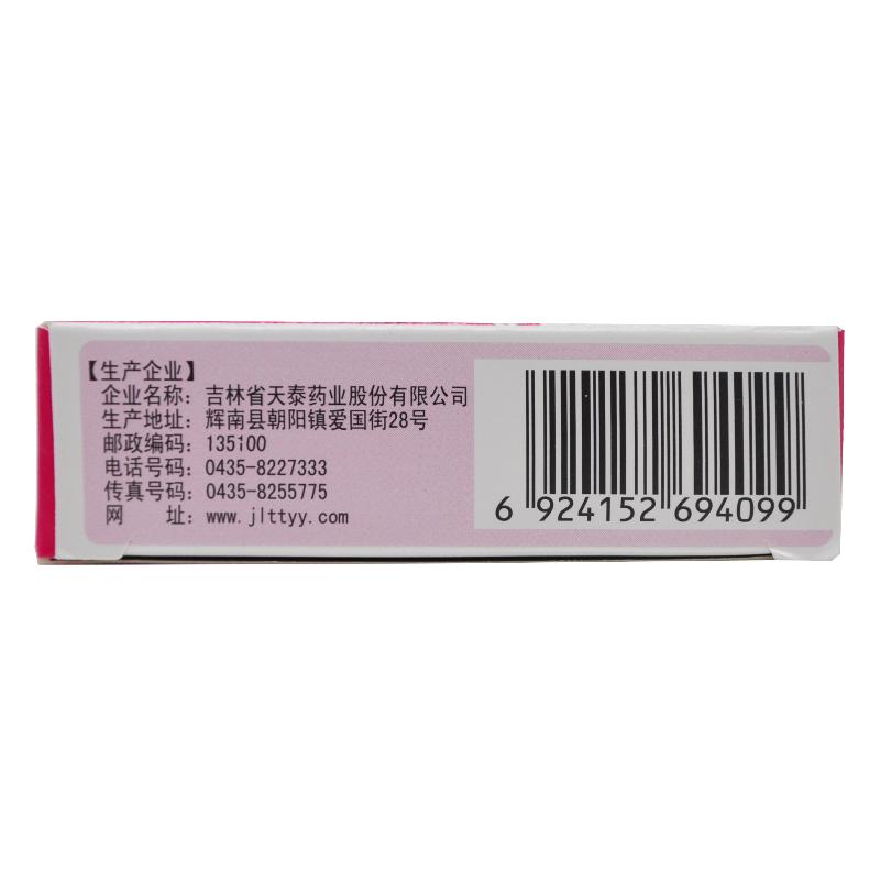 丹梔逍遙丸(6g*6袋/盒) 丹梔逍遙丸(6g*6袋/盒)