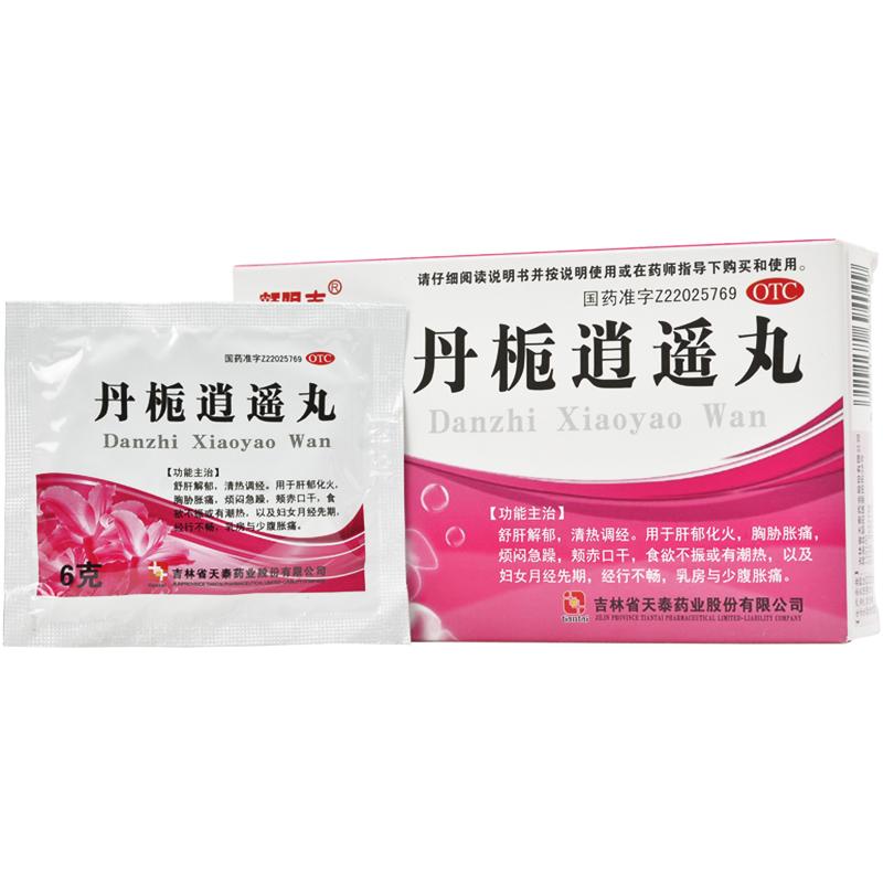 丹梔逍遙丸(顏陽春) 丹梔逍遙丸(顏陽春)