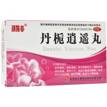 丹梔逍遙丸(顏陽春)
