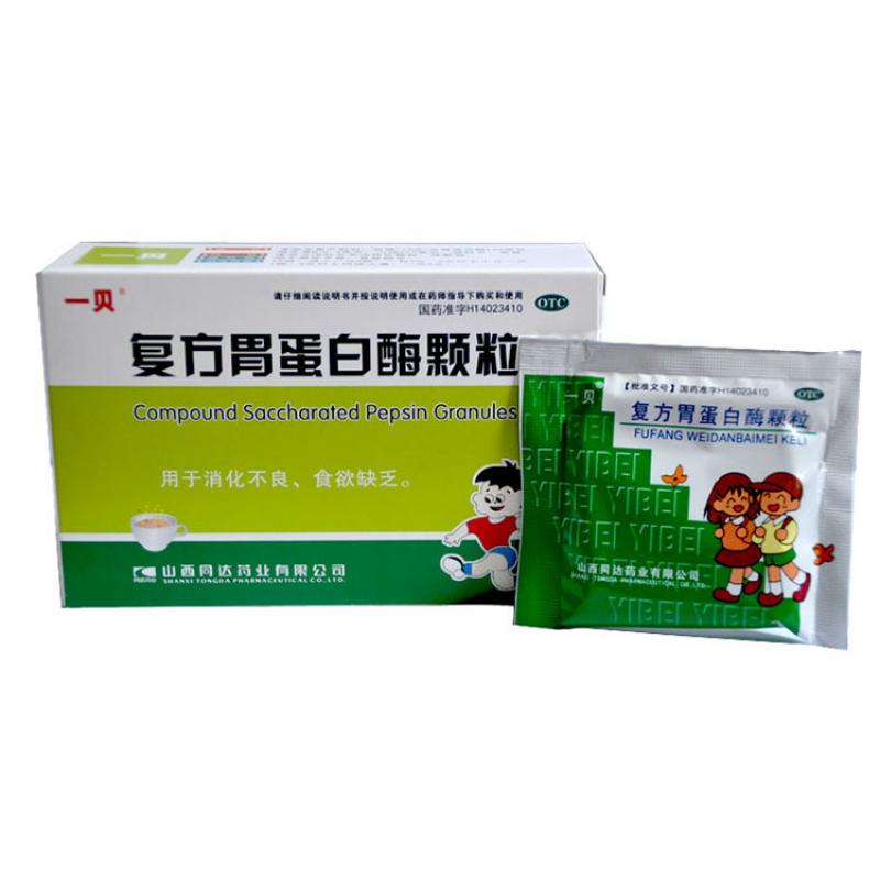 復(fù)方胃蛋白酶顆粒價格