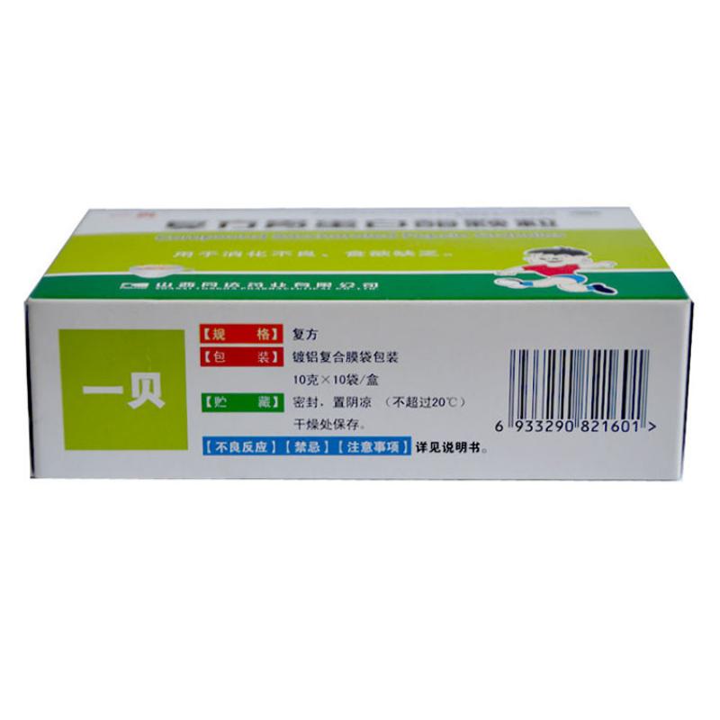 復(fù)方胃蛋白酶顆粒(一貝)
