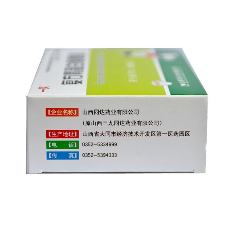 復(fù)方胃蛋白酶顆粒(10g*10袋/盒)