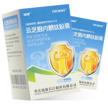 云芝胞內(nèi)糖肽膠囊(迪康長(zhǎng)江) 云芝胞內(nèi)糖肽膠囊(迪康長(zhǎng)江)
