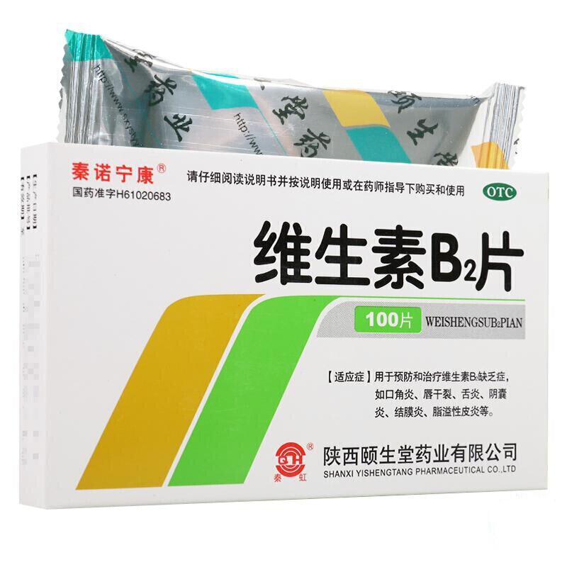 維生素b2片價(jià)格