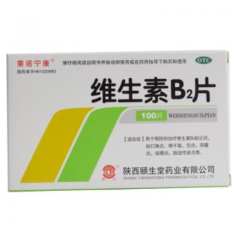 維生素b2片(秦諾寧康)