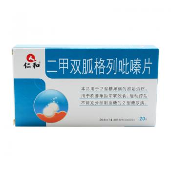 二甲雙胍格列吡嗪片(仁和) 二甲雙胍格列吡嗪片(仁和)
