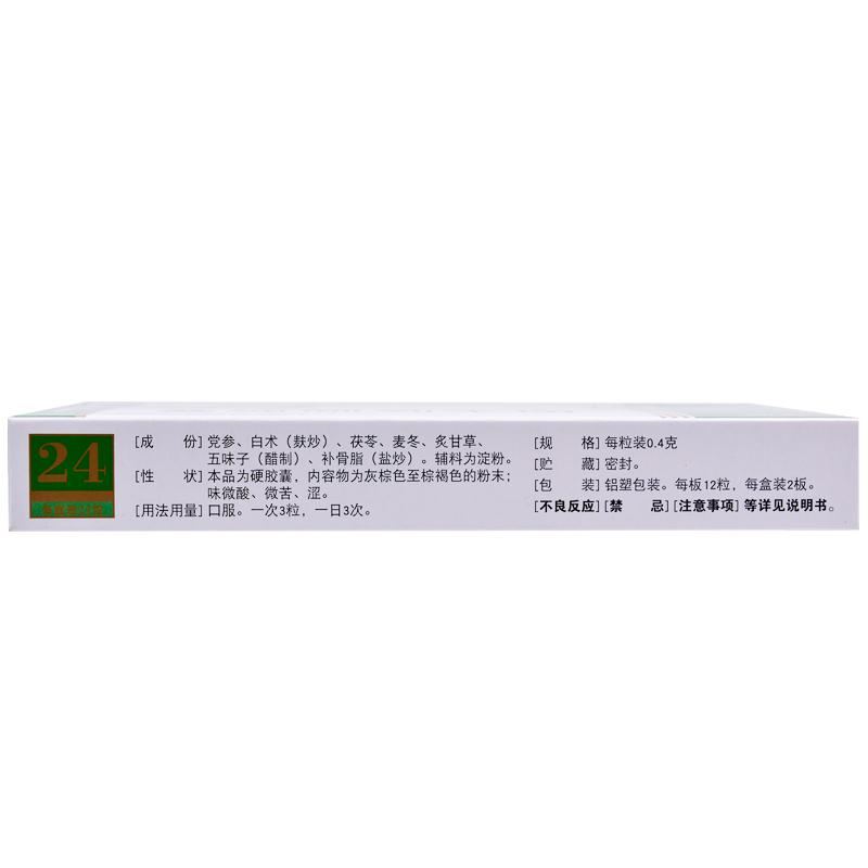 固本咳喘膠囊價(jià)格