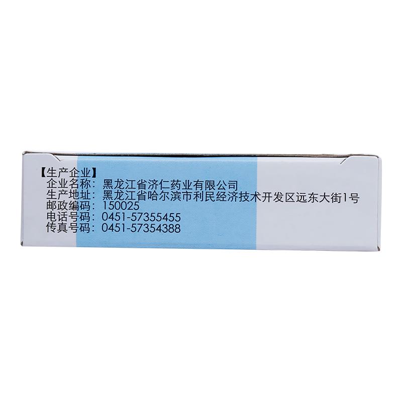 百癬夏塔熱片價(jià)格