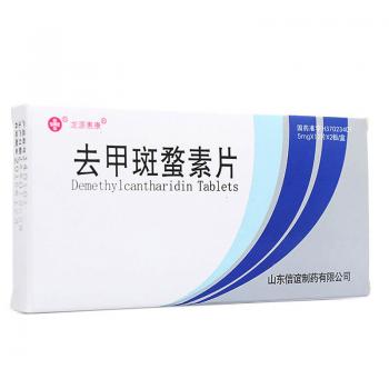 去甲斑蝥素片(龍?jiān)椿菘?