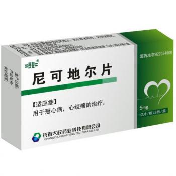 尼可地爾片(長化) 尼可地爾片(長化)