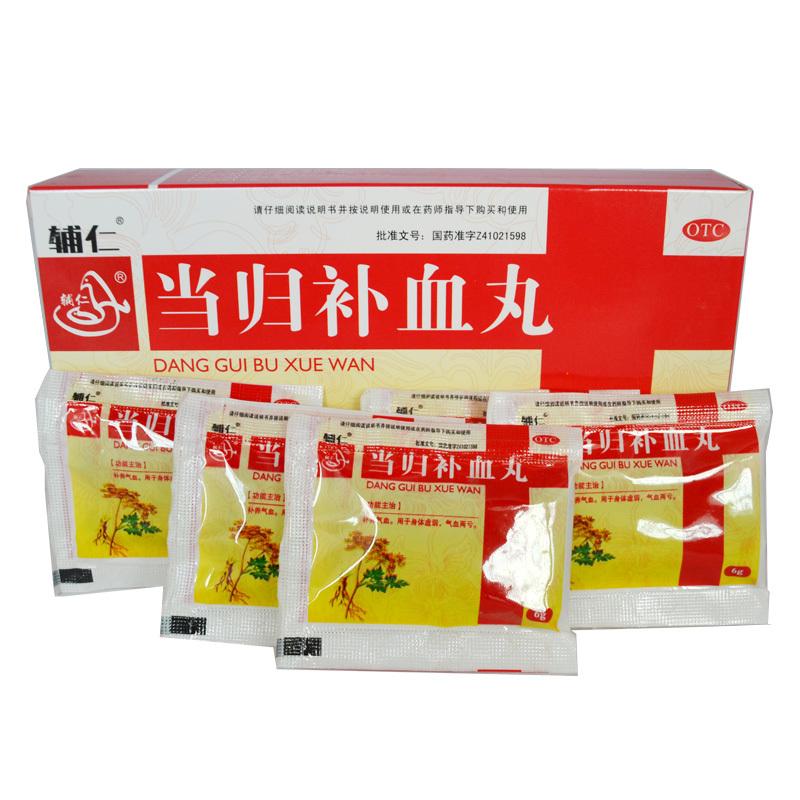 當歸補血丸功效作用廠家 當歸補血丸功效作用廠家