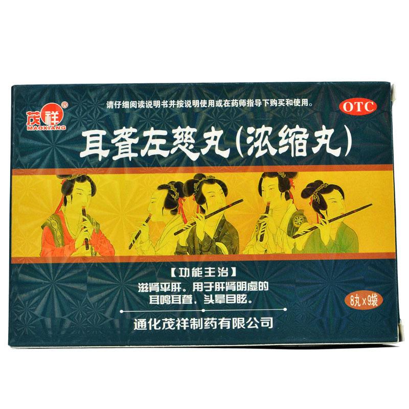 耳聾左慈丸價格 耳聾左慈丸價格